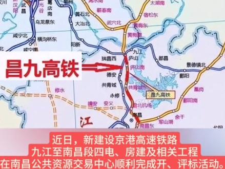 只需20分钟!昌九高铁新进展#九江