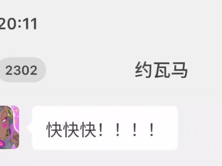 我现在还来得及逃离地球吗 #无畏契约 #瓦罗兰特 #瓦学弟 #瓦 #聊天记录