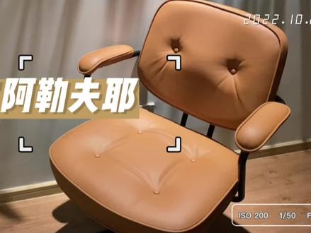 新居生活|老公生日礼物买什么?快来看看这款阿勒夫耶椅吧! #组装家具 #开箱 #宜家阿勒夫耶 #老公生日礼物