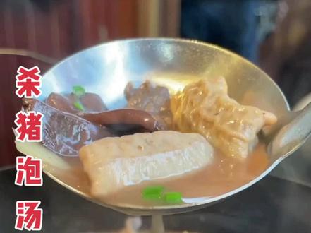 大湘西怀化杀年猪必不可少的菜,如今龍晟店常年热卖菜品#地方特色美食