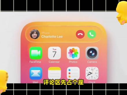 iPhone18不可能长这样 #iPhone18 #果粉 #iPhone