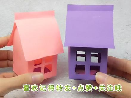 教你折纸立体小房子,简单漂亮的迷你别墅,关键还是新款的