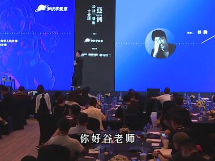 设计师工作城市该如何做选择?谷腾老师:这要看你在本地有没有达到一定知名度。#谷腾 #十堂课