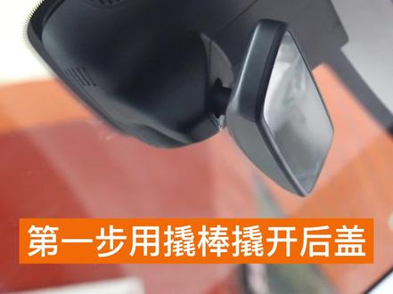 红旗专用行车记录仪安装你会吗?#行车记录仪 #行车记录仪推荐 #红旗 #汽车改装文化#好物推荐
