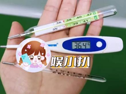 原来温度计测得可能并不是实际温度啊 #体温计 #发烧 #万万没想到