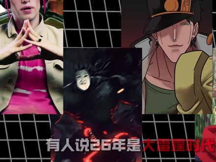 从夯到拉锐评二六年爆火全网的忧郁音乐