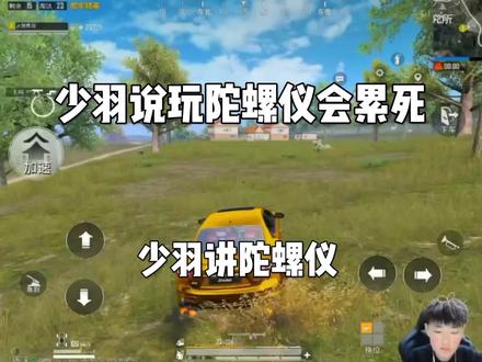 陀螺仪少羽落幕了#少羽 #少羽的昔九