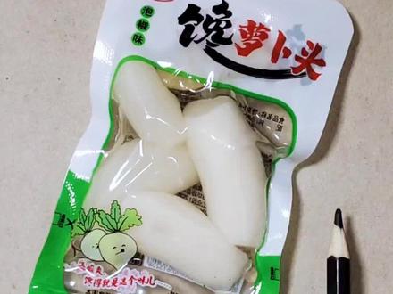 画一包过年喜欢吃的零食萝卜头,谁画的更好? #抖音创作季#画画教程#立体画