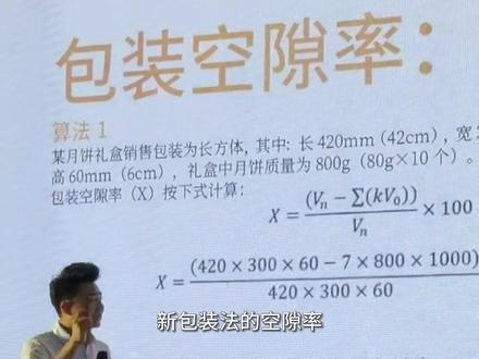 一秒测算包装空隙率!茶老板必须码住,包装面临难题,严格遵守空隙率!#包装空隙率 #食品包装新规 #茶包装空隙率 #空隙率 #茶行业 #茶商