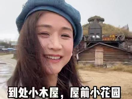 额尔古纳的恩和俄罗斯民族乡,小镇很小,到处小木屋,屋前有个小院子,这边有不少特色民宿