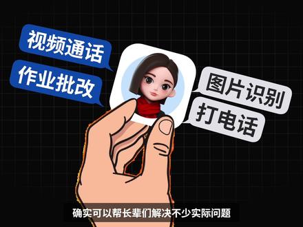 建议全中国父母的手机里,都装上这个APP! #老年人 #豆包app #豆包ai #豆包 #实用小技巧