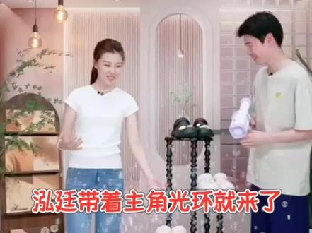 泓廷带着主角光环来了,直播间氛围感满满#泓廷#吴婧菲 #兰知春序#与辉同行#董宇辉