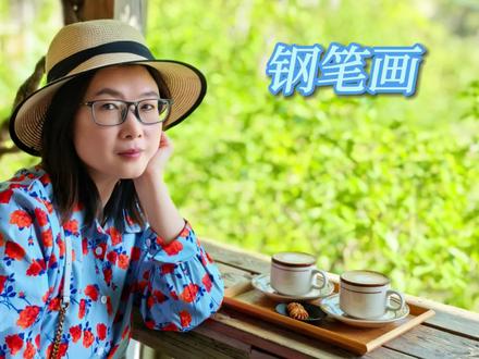 【钢笔画】楠楠老师教你画树 #钢笔画 #钢笔风景#一起学画画