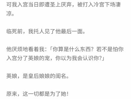 《纯爱之珠》
超长文字版,全文已完结
明日之珠 赵俞裴惊云宋明珠英娘 明日之珠后续 明日之珠大结局 明日之珠小说全文 明日之珠小说完结 明日惊鸿后续 赵俞裴惊云宋明珠英娘后续 赵俞裴惊云宋明珠英娘大结局 赵俞裴惊云宋明珠英娘完结番外 赵俞裴惊云宋明珠英娘小说全文枝头续缘小说,枝头续缘后续,枝头续缘完结侠,赵俞裴惊云宋明珠英娘大结局,赵俞裴惊云宋明珠英娘完结番外十六岁那年,不过惊鸿一瞥,白马寺桃枝下的少年,被我悄悄放在了心尖上。
两年后,一道圣旨将我封为贵妃。#文荒推荐 #女生必看 #虐文