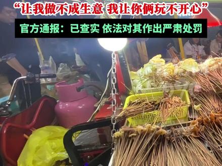 成都一串串摊贩重复使用锅底汤料,摊主:都这样,死了我赔你。#万万没想到 #串串 #食品安全 #热门 #成都