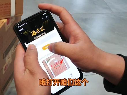#茅台 #酒水搬运工 #查询经销商 一键查询茅台经销商!
