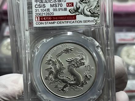 2026年中国龙银币,你们都抽中了吗?#中国龙银币 #2026年中国龙银币 #封装版龙银币 #纪念币