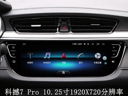 科撼适用于18-20款吉利帝豪/EV450/EV500/远景S1智能安卓中控大屏导航一体机10.25英寸支持苹果carplay/360/AR导航全景#大屏导航 #带你懂车 #大屏导航安装 #汽车导航 #倒车影像 #科技改变生活