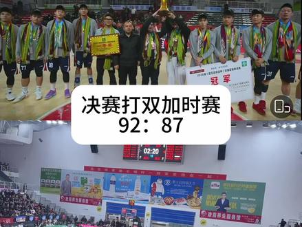 墨玉杯决赛 太精彩了 双加时赛 #墨玉杯 #决赛 #双加时赛 #冠军 #卡米诺影视