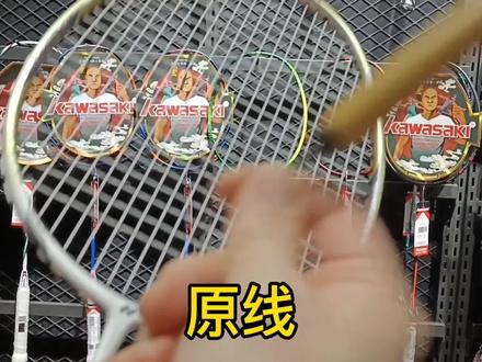 尤尼克斯 弓箭10 ARCSABER10 羽毛球拍穿线 Victor vbs70 #ARCSABER10 #弓箭10 #羽毛球拍穿线 #尤尼克斯羽毛球拍