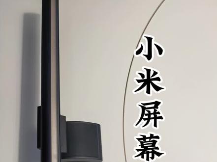 自己动手解决小米屏幕挂灯通病#小米屏幕挂灯