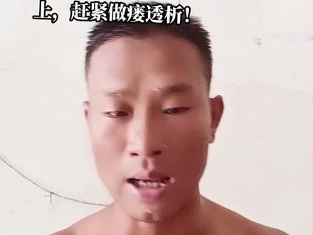 中药可以治疗很多疑难杂症,但对于尿毒症这一块只能说是徒劳无功,肌酐超过300以上,就不要浪费时间精力,赶紧做好透析准备!#说真话