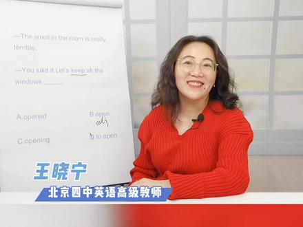 中考知识点解析:open的用法#中考知识点 #知识点解析 #英语学习