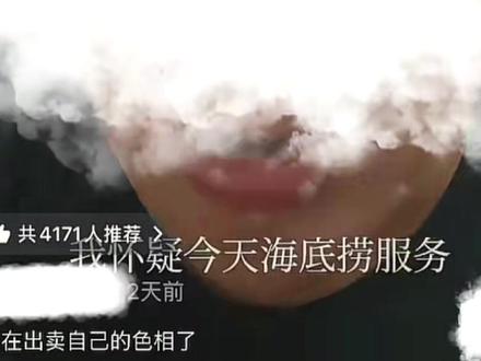 因服务太好被怀疑是gay,牛肉与鸡蛋混合还有致幻效果? #抽象 #海底捞 #美食 #神人 #服务员