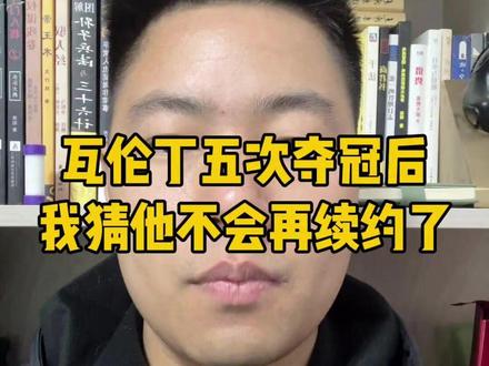 张雪给的年薪300万瓦伦丁说“不算高” 但他死心塌地的原因,根本不是钱#德比斯 #张雪 #张雪机车 #商业思维 #小者本者