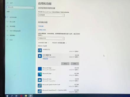 电脑应用程序和控制面板里都找不到的软件,如何彻底删除? #电脑问题解决 #计算机实用技巧 #电脑系统故障解决 #电脑干活知识分享 #软件卸载