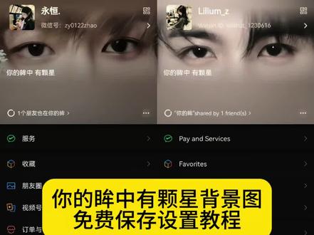 你的眸中有颗星背景图免费获取教程 你的眸中有颗星迪丽热巴 你的眸中有颗星范丞丞 你的眸中有颗星张凌赫 你的眸中有颗星王一博 你的眸中有颗星肖战 你的眸中有颗星赵露思 你的眸中有颗星虞书欣 你的眸中有颗星赵今麦 你的眸中有颗星周也 你的眸中有颗星王玉雯 你的眸中有颗星田曦薇 你的眸中有颗星李昀锐 你的眸中有颗星陈哲远 你的眸中有颗星王安宇 你的眸中有颗星丞磊 你的眸中有颗星王星越 你的眸中有颗星吴磊 你的眸中有颗星易烊千玺 你的眸中有颗星王俊凯 你的眸中有颗星王源 你的眸中有颗星蔡徐坤 你的眸中有颗星宋亚轩 你的眸中有颗星刘耀文 你的眸中有颗星张真源 你的眸中有颗星严浩翔 你的眸中有颗星贺峻霖 你的眸中有颗星马嘉祺 你的眸中有颗星丁程鑫 你的眸中有颗星朱志鑫 你的眸中有颗星苏新皓 你的眸中有颗星邓佳鑫 你的眸中有颗星张极 你的眸中有颗星左航 你的眸中有颗星余宇涵 你的眸中有颗星童禹坤 你的眸中有颗星陈天润 你的眸中有颗星穆祉丞 你的眸中有颗星姚昱辰 你的眸中有颗星时代少年团 你的眸中有颗星TF家族三代 你的眸中有颗星INTO1 你的眸中有颗星檀健次 你的眸中有颗星陈星旭 你的眸中有颗星林一 你的眸中有颗星毕雯珺 你的眸中有颗星曾舜晞 你的眸中有颗星刘宇宁 你的眸中有颗星白鹿 你的眸中有颗星张予曦 你的眸中有颗星陈都灵 你的眸中有颗星卢昱晓 你的眸中有颗星彭小苒 你的眸中有颗星章若楠 你的眸中有颗星张婧仪 你的眸中有颗星欧阳娜娜 你的眸中有颗星关晓彤 你的眸中有颗星杨超越 你的眸中有颗星宋雨琦 你的眸中有颗星章煜奇 你的眸中有颗星吴俊霆 你的眸中有颗星范世錡 你的眸中有颗星王鹤棣 #你的眸中有颗星背景图 #你的眸中有颗星#眼睛背景图#剪映