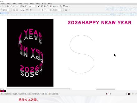 CDR教程丨路径文本效果 #cdr教程 #cdr #cdr基础教程 #设计 #平面设计