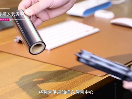 得力DL-820T碳带安装