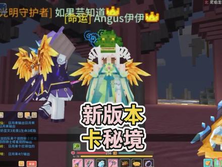 奶块纯白 新版本卡秘境方法 不会你就out啦 #奶块