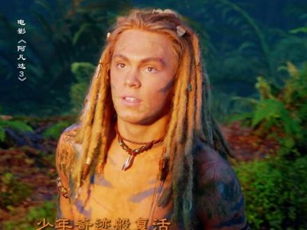 当人类能在潘多拉自由呼吸,纳威人将会面临新的危机……#阿凡达3