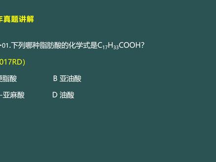 #注册营养师真题 #中国注册营养师真题 #注册营养师培训 #注册营养师题库 #注册营养师备考 历年高频考点真题08