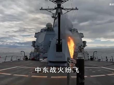 一边狂轰滥炸伊朗,一边给伊朗石油“松绑”,美国暴露出致命软肋 抖音独家 | 中东战火纷飞,美伊大战持续之际,美国却做了一个让全球大跌眼镜的决定:给伊朗石油“松绑”!#全球创作者计划 #零基础看懂全球 #春节世界观察 #时代的荣耀