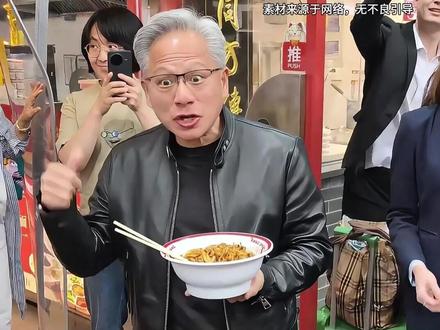 从抱怨管制到彻底站队,黄仁勋终于露出了真面目 #英伟达 #黄仁勋 #芯片 #算力