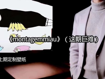 我乱唱的,不知道咋唱,别来砸唱#挖你的鼻孔喵喵#montagemmiau#瓦瓦#蛋小黄#蒙牛大乔@DOU+小助手 #蒙牛大乔