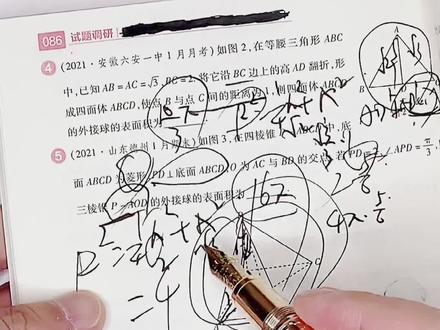 本大神的思维有多天才,看完后请自行体会吧。#高中数学 #高考数学#2021高考 @DOU+小助手