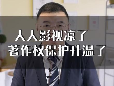 #人人影视 , 美剧盗版时代的落幕