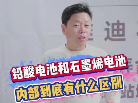 今天给大家拆一块石墨烯电池和铅酸电池,看一下电池内部 #电动车 #雅迪电动车 #雅迪石墨烯电池 #雅迪原装电池