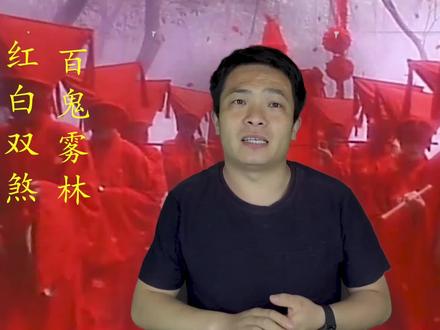 喜事和丧事撞到一起,怎么办?喜事需要回避吗? #丧事 #喜事