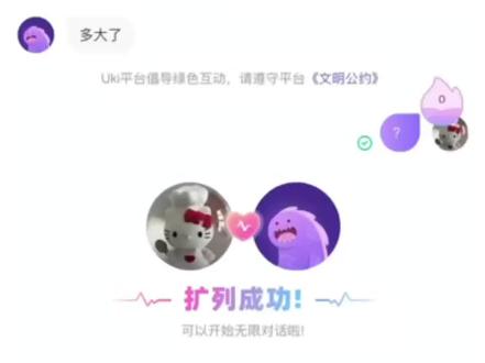 我肚肚 #搞笑 #娱乐 #uki #闪聊 #Uki聊天特色