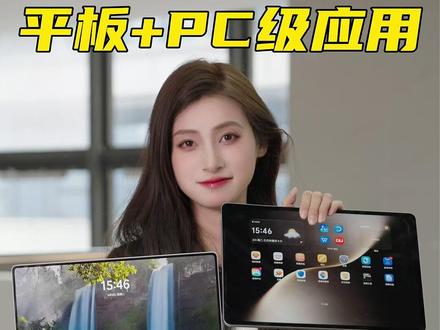 PC级软件在平板上跑?电脑:有点危机感了 #荣耀magicpad3#平板#magicos#荣耀平板