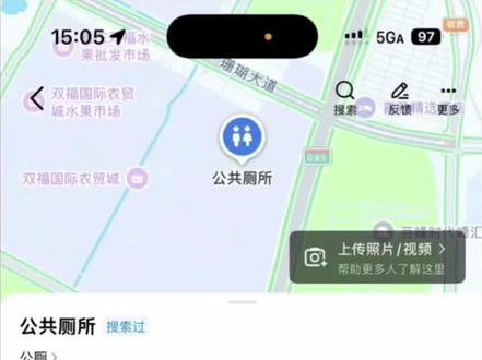 这就是调查兵团存在的意义
#公厕 #猎奇 #调查兵团 #地图导航 #群星闪耀时