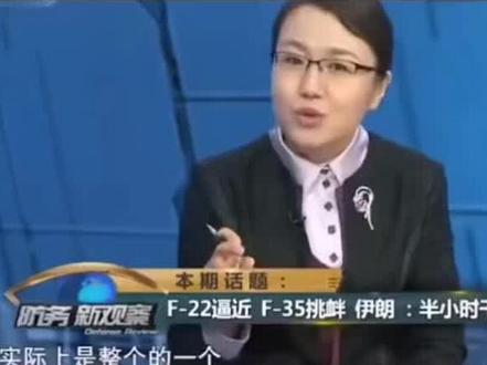 国防大学教授波拉基米尔·李莉耶娃在央视一本正经的说:美国敢打伊朗,伊朗就敢半个小时灭掉以色列!
多么响亮的豪言壮语。
结果是美以联手不到半个小时,伊朗最高宗教领袖哈梅内伊已经被斩首。
#独立思考 #伊朗
