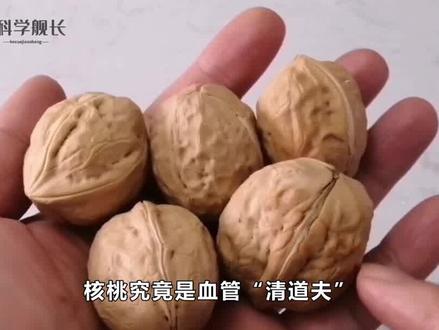核桃究竟是血管“清道夫”,还是“催命符”?看完你就知道了! #核桃 #养生 #科普 #涨知识 #健康美食