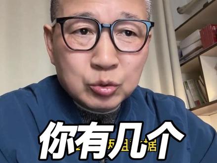 长寿密码:这七个特征,占一半就很优秀了 真正长寿的人,大多具备这七个特征#抖出健康知识宝藏#健康在于运动开心快乐每一天