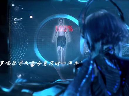 罗峰复活,晋级行星级六阶精神念师。#国漫